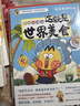 不白吃漫畫這就是世界美食2 暢銷百萬冊(cè)、超7000萬粉絲漫畫IP我是不白吃帶你開啟紙上環(huán)球美食之旅 隨書贈(zèng)趣味美食書簽 曬單實(shí)拍圖
