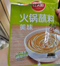 草原紅太陽(yáng) 火鍋蘸料110g*6老北京火鍋醬料底料芝麻醬小包裝組合 【70%選擇】原味*3+香辣*3 曬單實(shí)拍圖