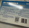 【原研進(jìn)口】澤普思 氟比洛芬凝膠貼膏 40mg*6貼（2盒裝） 曬單實(shí)拍圖