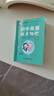 學(xué)霸考試幫口袋書qbook初中英語同步詞匯 小紅書掌中寶隨身記便攜筆記本基礎(chǔ)知識大全小本手冊七八九年級中考會考輔導(dǎo) 曬單實拍圖