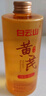 白云山黃芪爽膚水去黃提亮美補(bǔ)水保濕白抗皺緊致改善暗沉濕敷精華男女 曬單實(shí)拍圖