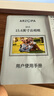 ARZOPA阿卓帕 15.6英寸數(shù)碼電子相框 智能云相框電子相冊(cè)照片視頻觸摸播放可擺臺(tái)/壁掛 D15 節(jié)日禮物推薦 曬單實(shí)拍圖