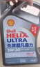 殼牌（Shell）單次大保養(yǎng)卡 二代灰殼5W-30 SP 4L機(jī)油+機(jī)濾+空調(diào)濾+空氣濾+工時(shí) 曬單實(shí)拍圖