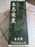 漢斯 HELLSE天然植物生態(tài)染發(fā)膏不含對(duì)苯二胺染發(fā)劑蓋白頭發(fā)純一洗黑不沾頭皮 曬單實(shí)拍圖