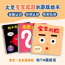 【新華書店】寶寶喜歡的玩具書 日本現(xiàn)象級(jí)嬰兒繪本 寶寶的臉+圈圈去散步+我不是蘋果哦(共3冊(cè)) 0-1-2-3周歲嬰幼兒早教啟蒙游戲紙板書推拉書 【全3冊(cè)】寶寶喜歡的玩具書 曬單實(shí)拍圖