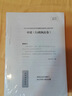 粉筆公考2026年國考省考國家公務(wù)員考試教材書2026行測的思維和申論歷年真題五千題26考公資料980廣東省江蘇浙江山東四川安徽陜西網(wǎng)絡(luò)課程視頻資料題庫 2026【國考】真題全套 曬單實(shí)拍圖