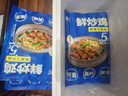 鮮仙記去骨鮮炒雞260g*4包 免切免洗免調理 半成品預制菜 【不辣版】鮮炒雞260g*4包 曬單實(shí)拍圖
