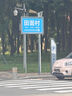 innokids兒童安全座椅可折疊9個(gè)月-12歲汽車用isofix接口ZY25星羽騎士 曬單實(shí)拍圖