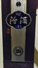 汾酒 青花20 清香型白酒 53度500ml 單瓶 年份隨機(jī) 曬單實(shí)拍圖