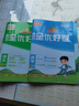 陽光同學(xué) 2025秋新版 全優(yōu)好卷數(shù)學(xué)五年級上冊試卷北師版 小學(xué)5年級同步教材試卷測試卷全套專項訓(xùn)練單元期中期末檢測 曬單實拍圖