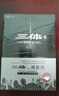 三體全冊正版原版 經(jīng)典版典藏版紀念版新版漫畫(huà)版自選 1三體+2黑暗森林+3死神永生 劉慈欣科幻小說(shuō)系列 雨果獎獲獎作品 三體全集 簽章典藏版全套3冊 曬單實(shí)拍圖