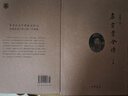 左宗棠全傳（全2冊） 曬單實(shí)拍圖