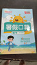 陽光同學(xué) 2025秋新版 暑假口算題二升三數(shù)學(xué)通用版 預(yù)備三年級小學(xué)暑假作業(yè)速算題卡強化訓(xùn)練天天練 曬單實拍圖