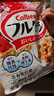 卡樂比（Calbee） 水果麥片500g 日本進口早餐麥片膳食纖維沖泡即食代餐 曬單實拍圖