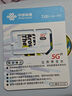 中國移動流量卡手機卡電話卡低月租不限速5g純流量上網(wǎng)卡無限流量全國通用大流量王卡 長久卡19元135G通用流量+首月免費|可發(fā)全國 曬單實拍圖