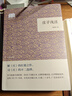 【正版包郵】莊子淺注 國民閱讀經(jīng)典 曹礎基 中華書局 易學家李鏡池先生學習 引起了許多國際莊學學者的關注 中國哲學國學書籍 莊子淺注 平裝版 曬單實拍圖
