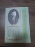 孫祿堂武學(xué)錄書(shū)籍孫祿堂著(zhù)孫劍云編太極武術(shù)氣功書(shū)籍體育運動(dòng)養生健身書(shū)籍形意拳學(xué)八卦拳劍學(xué)24式太極拳入門(mén) 曬單實(shí)拍圖