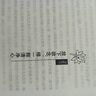 【正版包郵】人生沒(méi)有什么不可放下 弘一法師著(zhù)作全集 斷舍離 悉達多 次第花開(kāi) 一切都是最好的安排 李叔同 加措 治愈系書(shū) 悲欣交集抖音同款名人傳記心靈勵志書(shū)籍全集 新華書(shū)店旗艦店 人生沒(méi)什么不可放下 曬單實(shí)拍圖