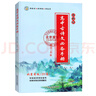 2025北京高中古詩(shī)文必備手冊(cè)北京專版50篇 導(dǎo)讀+導(dǎo)練適用于高一高二高三必修選擇性必修文言文新課標(biāo)理解性默寫高考必備古詩(shī)詞北京高考新題型 曬單實(shí)拍圖