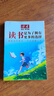 讀者文摘 勵(lì)志蝶變篇點(diǎn)醒卷4冊 讀書是為了擁有更多的選擇 學(xué)習(xí)不是為了別人而是你自己 2025年新編升級版 一句話點(diǎn)醒孩子人生一句話點(diǎn)醒孩子學(xué)習(xí) 推薦12-18歲中小學(xué)生課外閱讀 曬單實(shí)拍圖