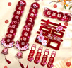 仕彩 結(jié)婚對(duì)聯(lián)大門喜字貼婚禮婚慶新婚男女方出嫁婚房入戶門百年好合 曬單實(shí)拍圖