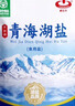 察爾汗青海湖鹽400g*12袋【未加碘綠色食品】無抗結(jié)劑食用鹽 曬單實拍圖