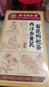 同仁堂西洋參黃芪菊花枸杞茶陳皮護(hù)決明子肝金銀花護(hù)熬夜養(yǎng)生茶150g 曬單實(shí)拍圖