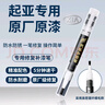 晴雨線(xiàn)起亞補漆筆原廠(chǎng)原色K3智跑KX5奕跑KX1 KX7索蘭托K2車(chē)漆劃痕修復筆 單筆+劃痕A蠟【留言車(chē)型年份顏色 珍珠白 曬單實(shí)拍圖