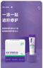睦清舒緩乳貼乳頭膏皸裂霜16片舒緩乳貼+10ml植物修護(hù)膏套裝 曬單實(shí)拍圖