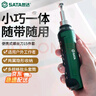 世達(dá)（SATA）家用螺絲刀多功能套筒扳手組套15件套棘輪批頭套筒組套05102 曬單實(shí)拍圖