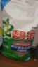 碧浪專研抗菌洗衣粉清新香9斤潔凈除螨除菌去漬持久留香深層去污 曬單實拍圖