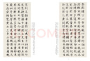 近三百年稀見(jiàn)名家法書(shū)集粹·何紹基書(shū)鄧完白墓志 曬單實(shí)拍圖