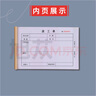 旭蓯 派工單出差單二聯(lián)復(fù)寫(xiě)工作任務(wù)單服務(wù)單派車(chē)單出車(chē)單工程維修施工單據(jù)定制 派工單 二聯(lián)2071（5本裝） 曬單實(shí)拍圖