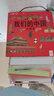 【京東正版】大國重器 大國重器立體書(shū) 大國重器3d立體書(shū) 大國重器立體翻翻書(shū) 我們的中國立體書(shū) 硬殼繪本幼兒園 硬皮繪本幼兒園 硬皮繪本 兒童繪本2-3歲硬殼無(wú)拼音 繪本3-6歲硬殼 【抖音同款】我們 曬單實(shí)拍圖