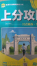 理想樹(shù)2025秋新版高中上分攻略高一高二上冊下冊數學(xué)物理化學(xué)語(yǔ)文英語(yǔ)歷史地理政治必修一必修二教材同步考點(diǎn)講解解題方法總結教材重點(diǎn)全解高中必刷題 【高二上】物理-選擇性必修第一冊·教科版 曬單實(shí)拍圖