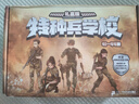 新華書(shū)店官方正版特種兵學(xué)校第11季41-44全套56冊第1-11季八路書(shū)特戰校園故事少兒軍事科普小說(shuō)?？沾髴鹑诹倌晏貞痍犘W(xué)生三四五年級課外閱讀勵志書(shū)籍 【禮盒版】特種兵學(xué)校第11季 41—44 曬單實(shí)拍圖