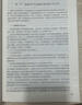 【現(xiàn)貨速發(fā) 官方正版】中級會計實務 2025新版中級會計官方教材 中級會計師職稱財政部 曬單實拍圖