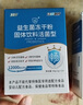 江中益生菌【2個月周期裝】12000億成人兒童孕婦中老年人腸胃調(diào)理活菌 曬單實(shí)拍圖