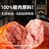 龍大肉食老式火腿凈重400g*2 青島老火腿大塊肉腱子肉火腿開(kāi)袋即食香腸 曬單實(shí)拍圖