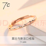 七度（SEVEN DEGREE）925銀戒指女士單戒活口可調(diào)節(jié)食指戒莫比烏斯環(huán)戒指極簡(jiǎn)尾指疊戴 曬單實(shí)拍圖