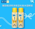 肌研極潤特濃保濕化妝水30ml*2 補(bǔ)水緊致 肌膚彈潤 京東試用旅行裝 曬單實(shí)拍圖