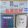 網(wǎng)凌wifi智能插座已接入米家app插頭手機(jī)無(wú)線遠(yuǎn)程開(kāi)關(guān)智能插座帶計(jì)量 10A米家版 曬單實(shí)拍圖