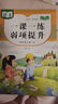 二年級(jí)下冊(cè)人教部數(shù)學(xué)教材同步 一課一練弱項(xiàng)提升 隨堂練課時(shí)同步練習(xí)冊(cè)課堂作業(yè)本課課練 曬單實(shí)拍圖