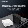 聯(lián)想（Lenovo）拯救者C170wPD多協(xié)議快充氮化鎵適配器充電器插頭適用蘋果華為小米拯救者Y7000P/R9000P/Thinkbook 曬單實拍圖