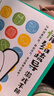開心 漫畫小學(xué)生心理自助辭典青少年兒童心理健康教育繪畫社交心理學(xué)漫畫趣味治愈啟蒙情緒自控力成長指南疏導(dǎo)治療書籍小百科童書 漫畫小學(xué)生心理自助辭典 曬單實拍圖