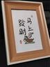 金隆興8寸相框擺臺原木色相框掛墻創(chuàng)意相片畫框裝裱結(jié)婚寶寶照片墻框架 曬單實拍圖