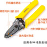 史丹利（STANLEY）帶刃口剝線鉗6寸0.6-2.6mm 84-475-22 曬單實拍圖