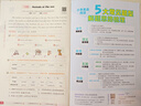 53小學(xué)基礎(chǔ)練 閱讀真題精選100篇 英語(yǔ) 三年級(jí)全一冊(cè) 2026版 適用2025秋季 曬單實(shí)拍圖