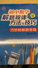 初中數(shù)學(xué)解題規(guī)律、方法與技巧 巧妙的解題思路 曬單實拍圖