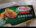 荷美爾（Hormel）奧爾良風(fēng)味尊享雞翅2斤裝 1000g 烤翅炸雞翅半成品 空氣炸鍋食品 曬單實(shí)拍圖